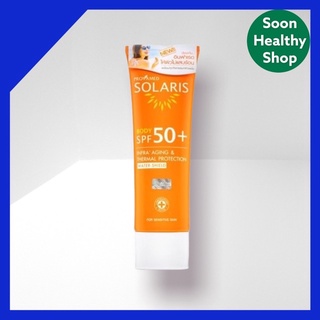 Provamed Solaris Body SPF50+ 100ml ครีมกันแดดสำหรับผิวกาย สำหรับกิจกรรมกลางแจ้ง