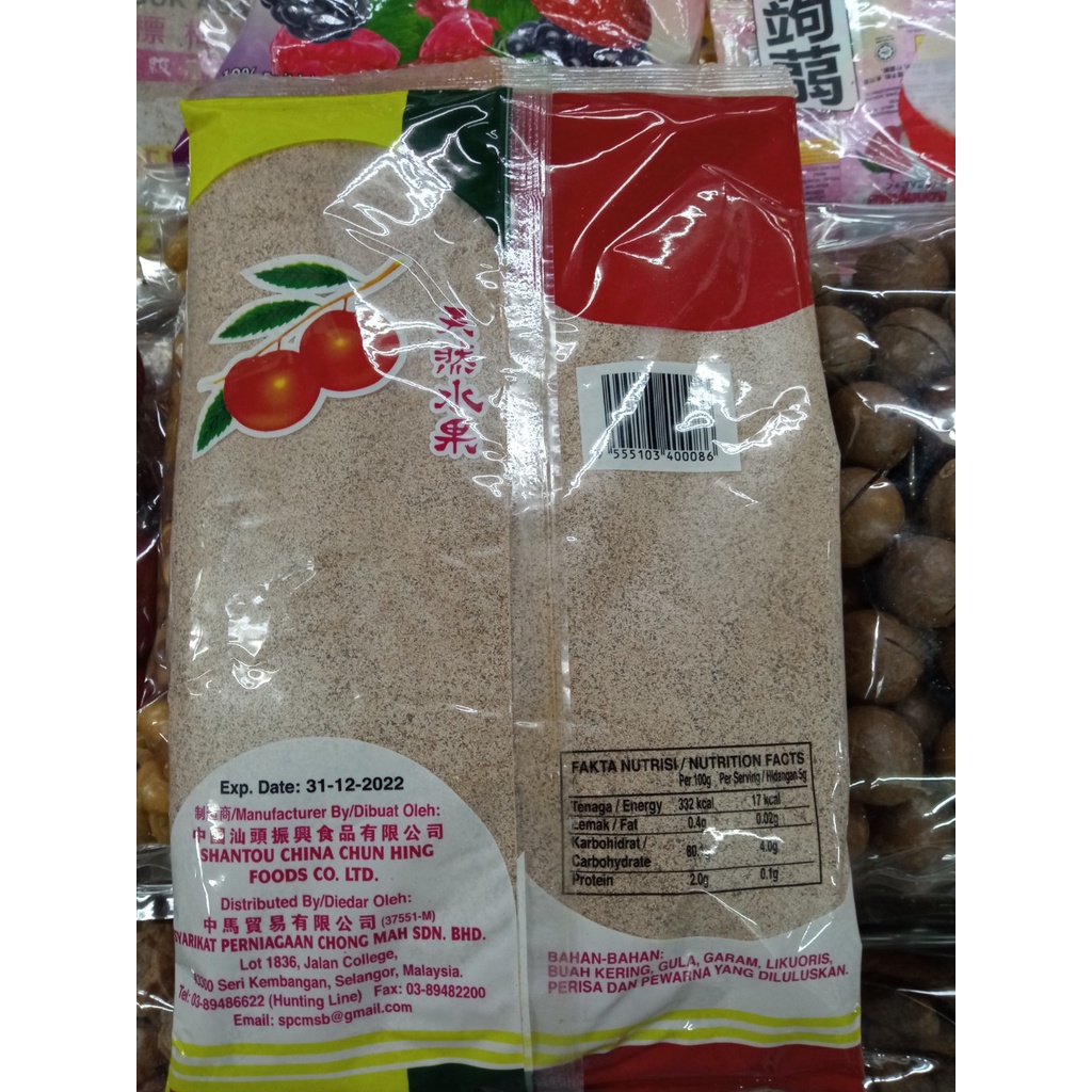 ผงบ้วย ตราหัวเสือ Plum Powder ผงบ๊วยอย่างดี ไม่ผสมน้ำตาล รูปที่ 2