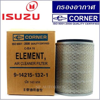 กรองอากาศ ISUZU BUS 140 แรง-. ไม่มีใบพัด CORNER C-ISA16