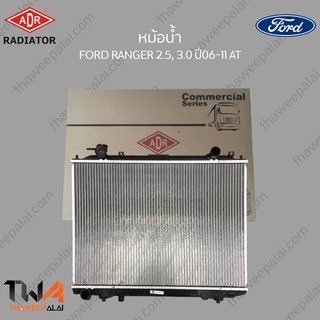 ADR หม้อน้ำ FORD RANGER 2500 3000 ปี06-11 AT / 3301-1045C