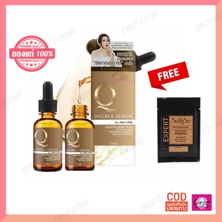 Q Double Serum - Q เซรั่ม บำรุงผิว Russakarn ของแท้ 100% ( คิวเซรั่ม ) สูตรเข้มข้น