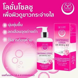 Seoul-Shu Whitening Lotion ขนาด 250ml. โซล-ซู ไวท์เทนนิ่ง โลชั่นโสมเกาหลีบำรุงผิวกาย