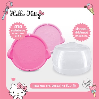 ฝาครอบไมโครเวฟ+ถาดรอง Hello Kitty