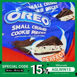 ⚡️โอริโอผง สำหรับทำขนม OREO SMALL CRUSHED COOKIE PIECES 454 g🍿