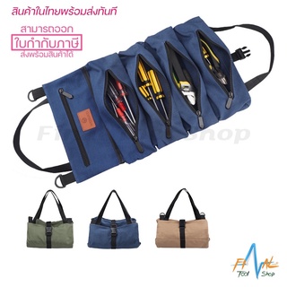 กระเป๋าเครื่องมือ WESSLECO CL135 ผ้า 16A Canvas