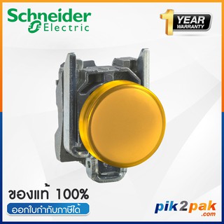 XB4BVM5: ไพล็อตแลมป์ LED Ø22mm โลหะ สีเหลือง 230-240VAC - Schneider Electric Pilot Lights &amp; Lamps