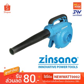 เครื่องเป่าลมแบบพกพา Zinsano BL600PT,PT2 600W
