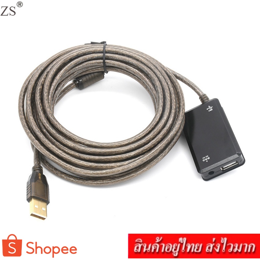 ZS USB 2.0 HUB 4 PORT EXTENSION CABLE 10 เมตร รุ่น MT-150 (แถมสายชาร์จไฟ)