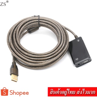 ZS USB 2.0 HUB 4 PORT EXTENSION CABLE 10 เมตร รุ่น MT-150 (แถมสายชาร์จไฟ)