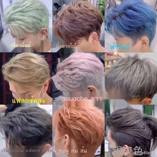 สีเทาเงินสีย้อมผมยอดนิยมของผู้ชายน้ำพิเศษสีน้ำเงินย้อมผมสีเทาที่บ้านส้มสกปรก