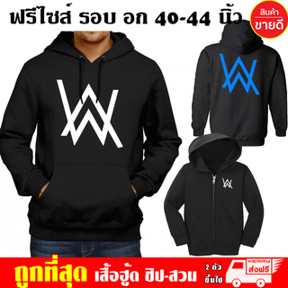 เสื้อฮู้ด Alan Walker DJ เพลย์บอย ฟรีไซส์ แบบซิป-สวม ผ้าดี เสื้อกันหนาว กันแดด หนานุ่มใส่สบาย สกรีนดฟล็กPU Hoodie