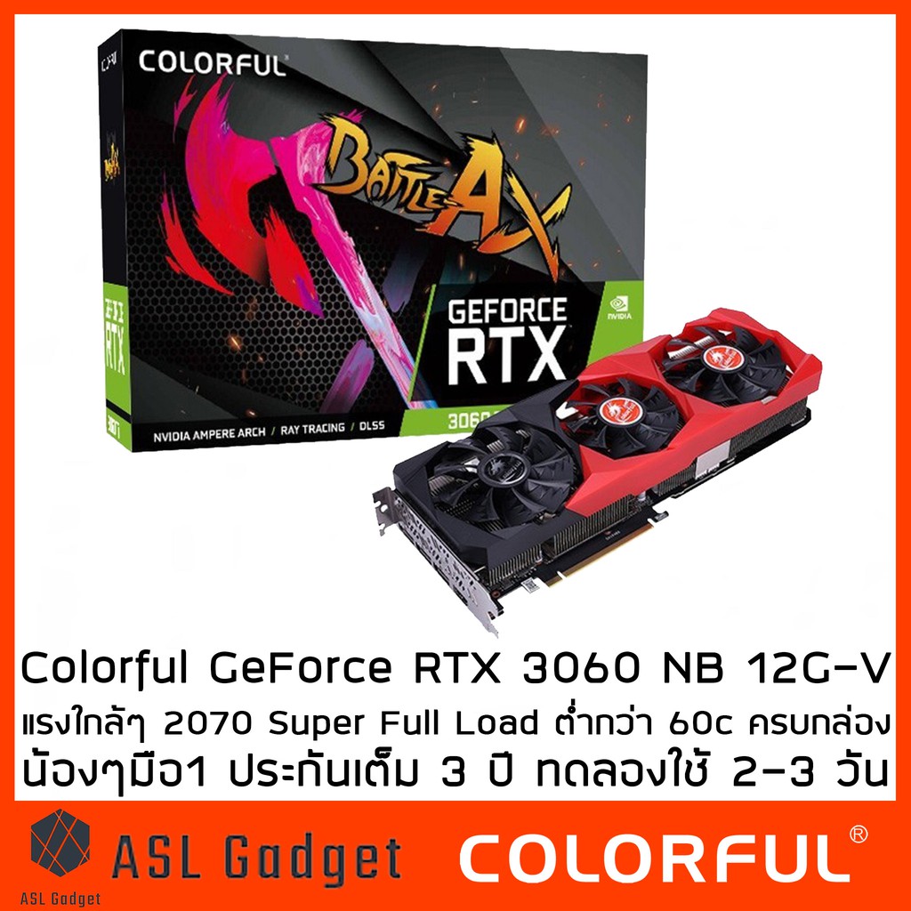 Colorful GeForce RTX 3060 NB 12G-V แรงใกล้ๆ 2070 Super Full Load ต่ำกว่า 60c ครบกล่อง น้องๆมือ1 ทดลองใช้ 2-3 วัน