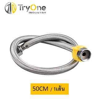 TryOne สายน้ำดี สแตนเลส 304 เกรดพรีเมี่ยมแท้ไม่เป็นสนิม ปราศจากสารตะกั่ว มีระบบทำน้ำร้อนและน้ำเย็น 1 เส้น