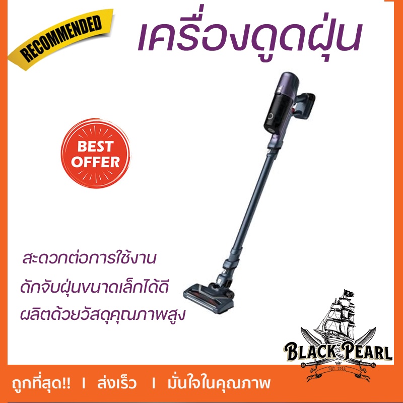 เครื่องดูดฝุ่นแบบด้าม TEFAL TY6838WO ชาร์จแบตเตอรี่เต็ม 4 ชั่วโมง พร้อมไฟ LED บอกสถานะการทำงานขณะชาร