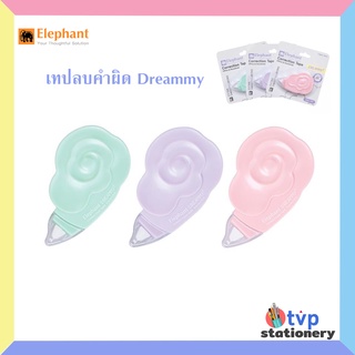 Elephant เทปลบคำผิด รุ่น Dreammy ก้อนเมฆพาสเทล ยาว 8 เมตร [ 1 ชิ้น ]