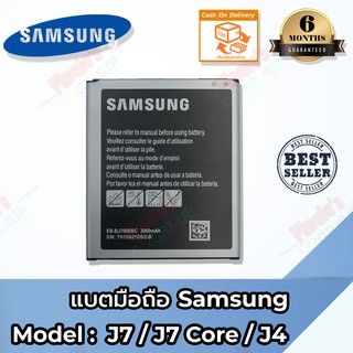 แบตเตอรี่ Samsung J7/J7 Core/J4 (เจ 7/เจ 7คลอ/เจ 4) Battery 3.85V 3000mAh