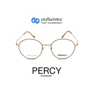 PERCY แว่นสายตาทรงหยดน้ำ A1939-C4 size 49 By ท็อปเจริญ