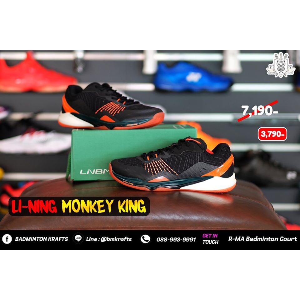 li ning monkey king