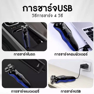 เครื่องโกนหนวด 8D 3 in 1 เครื่องโกนหนวดไฟฟ้า เครืองโกนหนวดแบบชาร์ต USB ฟังก์ชั่น8D Electric Shaverเครื่องโกนหนวด