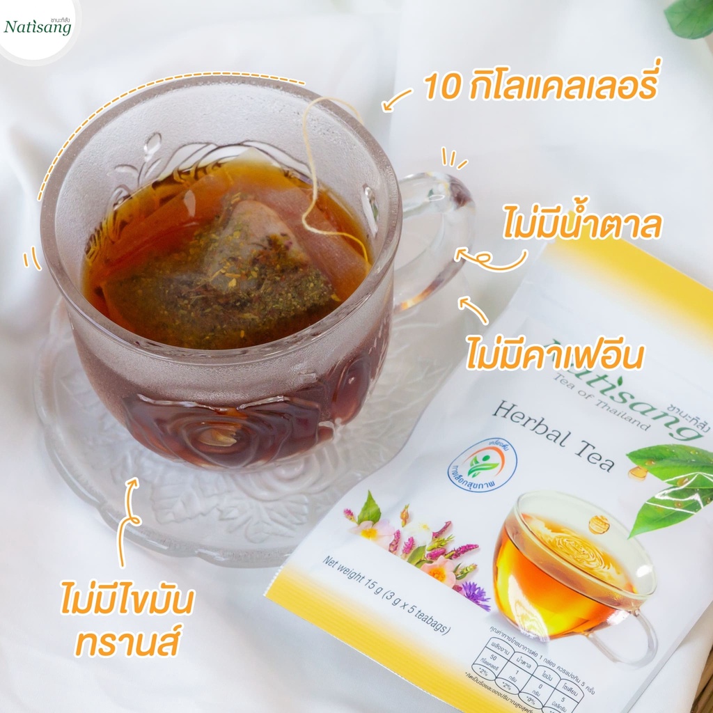 ชานะทิสัง 6 ห่อ (30 ซองชา) ออริจินัล ชาสมุนไพร ชาลดน้ำหนัก ลดอ้วน ลดพุง ลดไขมันในเลือด ลดน้ำตาล แก้ท้องผูก