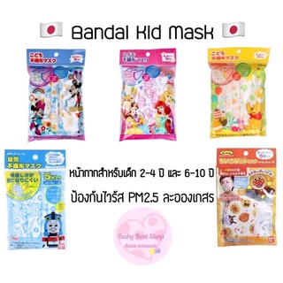 หน้ากากเด็ก หน้ากากอันปังแมน หน้ากากลายการ์ตูน หน้ากากอนามัย แมสก์เด็ก จาก🇯🇵💯%