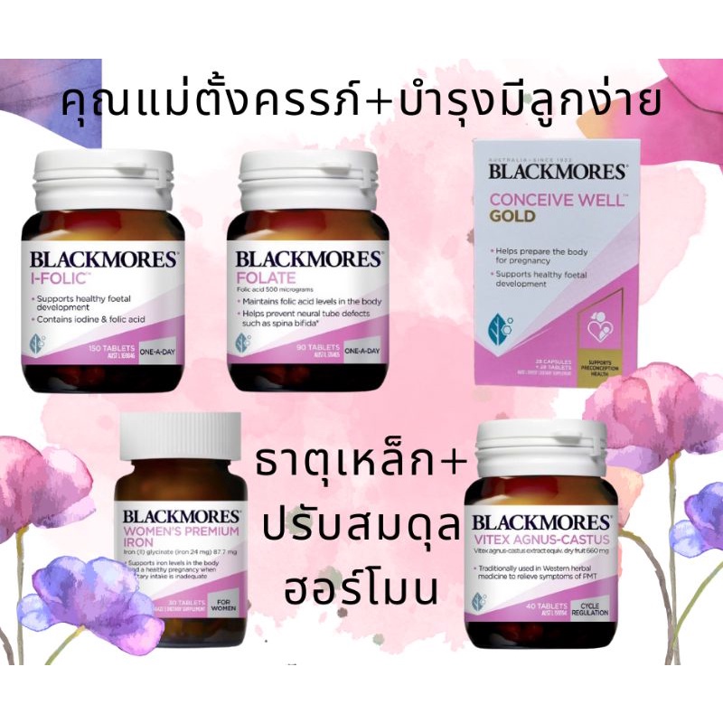 Exp.6/28 แท้ ใหม่ Blackmores โฟลิค โฟเลต folic Folate iron ธาตุเหล็ก blackmore โฟเลต โฟลิค แบล็คมอร์ conceive well gold