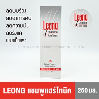 Leong แชมพู ลีออง แฮร์โทนิค shampoo hair tonic แก้ผมร่วง แก้คัน แก้ความมัน แก้รังแค 250มล.