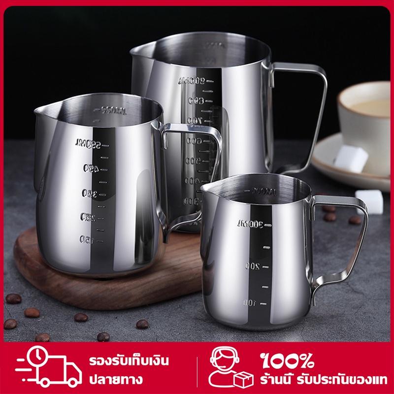 เหยือกตีฟองนม พิชเชอร์ ถ้วยตีฟองนม สแตนเลส สีเงิน 350ml/600ml /1000ML Stainless Milk Pitcher สเตนเลส304