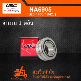 NA6905 UBC ตลับลูกปืนเม็ดเข็ม ( NEEDLE ROLLER BEARINGS ) NA 6905