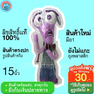ตุ๊กตาตาโต Fear เฟีย การ์ตูน ดิสนีย์ Disney Pixar Inside Out สีม่วง นุ่มนิ่มๆ แปลก ตุ๊กตาดิสนีย์ ลิขสิทธิ์แท้ พร้อมส่ง