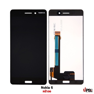 อะไหล่ หน้าจอแท้ Nokia 6 (Original)