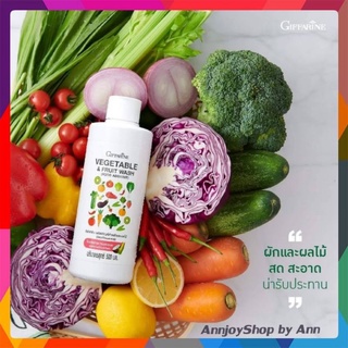 น้ำยาล้างผัก 🌿และผลไม้ 🍓 กิฟฟารีน Vegetable &amp; Fruit Wash🍇 Giffarine สะอาดปลอดภัย จากธรรมชาติ 100%