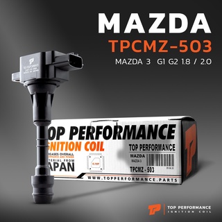 คอยล์จุดระเบิด MAZDA 3 G1 G2 เครื่อง 1.8 &amp; 2.0 - TPCMZ-503 - TOP PERFORMANCE JAPAN - คอยล์หัวเทียน มาสด้า สาม