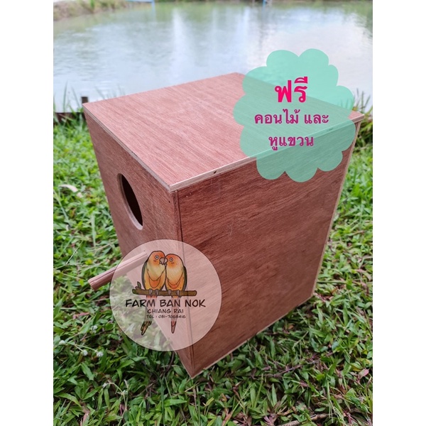 กล้องตัว I ไม่หุ้มขอบ - หุ้มขอบ #กล่องเพาะนก# #กล่องเพาะพันธุ์นก #กล่องนก