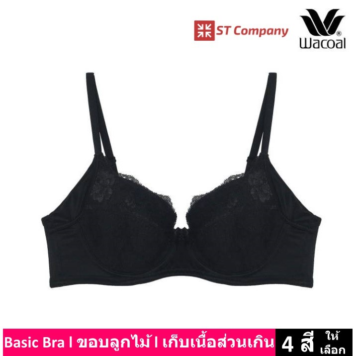 เสื้อใน Wacoal Basic Bra รุ่น WB9912 สีดำ (BL) 4/5 คัพ เสริมโครง เก็บ ...