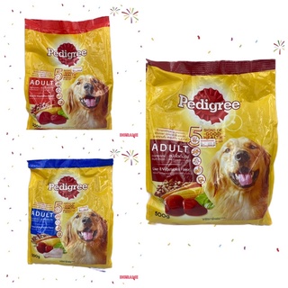 Pedigree เพดดีกรี อาหารเม็ดสำหรับสุนัขโตเต็มวัย  ขนาด 500 g