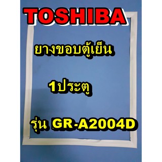 โตชิบา Toshiba อะไหล่ตู้เย็น ขอบยางประตู รุ่นGR-A2004D 1ประตู จำหน่ายทุกรุ่นทุกยี่ห้อหาไม่เจอเเจ้งทางช่องเเชทได้เลย