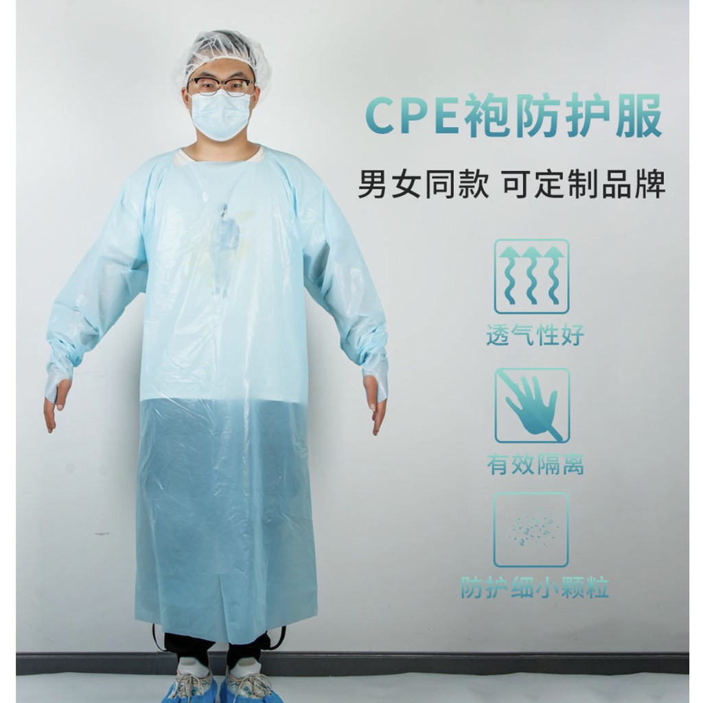 🔥พร้อมส่ง🔥 ชุด CPE สำหรับคุม ชุด PPE สำหรับบริจาคโรงพยาบาล ราคาถูกที่สุด 🔥