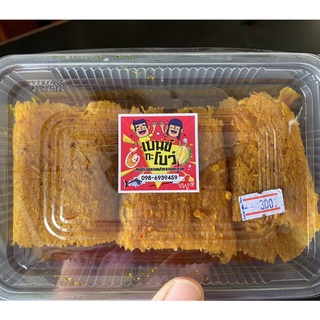 #หมึกน้ำเชื่อม 3 รส 500กรัม