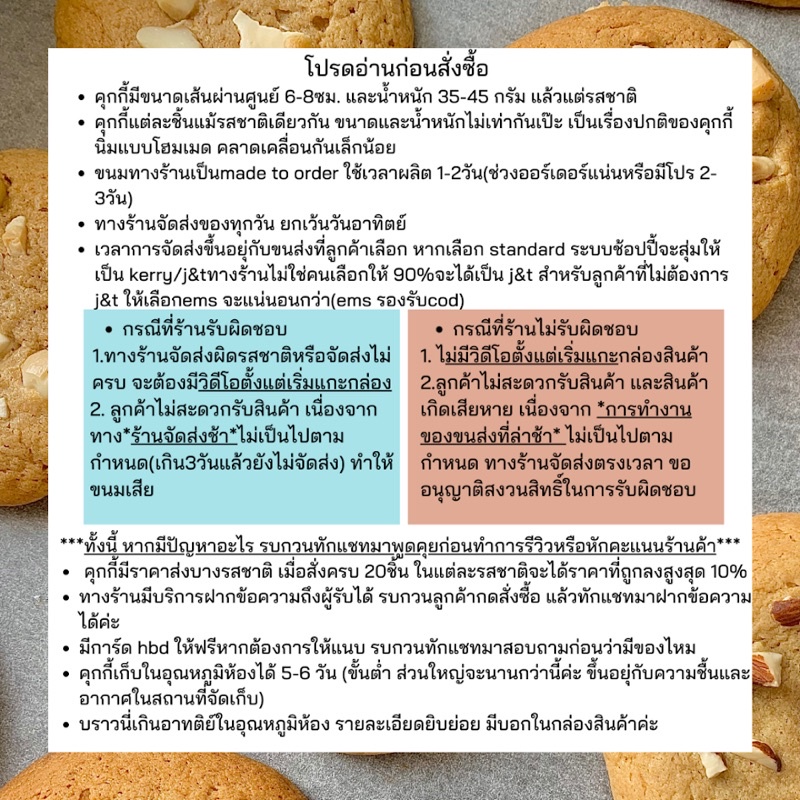 *ขั้นต่ำ6ชิ้นคละรสได้*ซอฟคุกกี้  คุกกี้นิ่มรสดาร์คช็อกโกแลตชิพ ซอฟคุกกี้ Dark chocolate soft cookies(A1) ราคา ถูกที่สุด ดีลบีเคเค แกลเลอรีภาพที่ 2