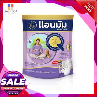 แอนมัม มาเทอร์น่า ผลิตภัณฑ์นมพร่องมันเนย 37.5 กรัม X 12 ซอง ผลิตภัณฑ์สำหรับคุณแม่Anmum Materna Milk Powder 37.5 g x 12