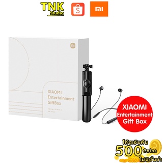 XIAOMI ENTERTAINMENT GIFT BOX