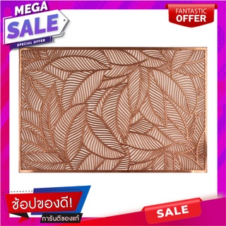 แผ่นรองจาน PVC KECH DIE CUT สี ROSE GOLD ที่รองภาชนะ PVC PLACEMAT KECH DIE CUT ROSE GOLD