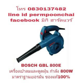 BOSCH GBL 800E เครื่องเป่าลมและดูดฝุ่น 800W ของแท้100%