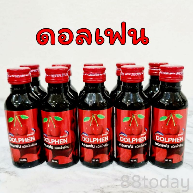 🍒ดอลเฟน น้ำหวานกลิ่นเชอร์รี่  ขวด​ 60 มล​ แพ็ค​ 10 ขวด