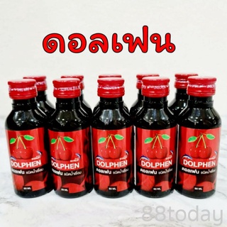 ดอลเฟน น้ำหวานเข้มข้นกลิ่นเชอร์รี่ (แพ็ค10ขวด) 🍒