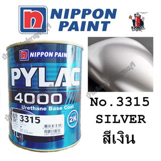 สีพ่นรถยนต์ รุ่น PYLAC 4000  2K NIPPONPAINT เบอร์ 3315 SILVER สีเงิน ขนาด 1 ลิตร