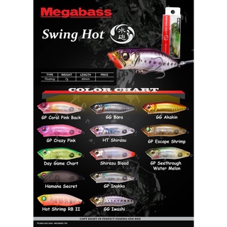 Megabass เหยื่อตกปลา สวิง ล่อเหยื่อป๊อปเปอร์ ปากการ้อน