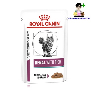 Royal Canin Renal With Fish Feline แบบซอง 85g (อาหารเปียก)