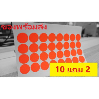 สติกเกอร์วงกลม 2.4 ซม. PACK 10+2 กระดาษสี สะท้อนแสง สามารถเขียนได้